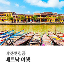[기획전] 부산출발 비엣젯 항공