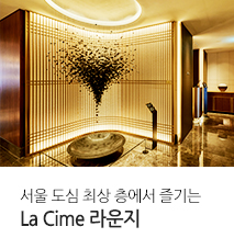 [기획전] new 롯데호텔 라심라운지 기획전