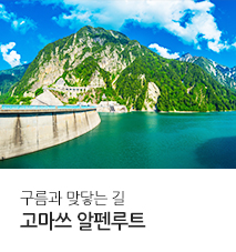 [홈쇼핑] 고마츠 홈쇼핑 기획전