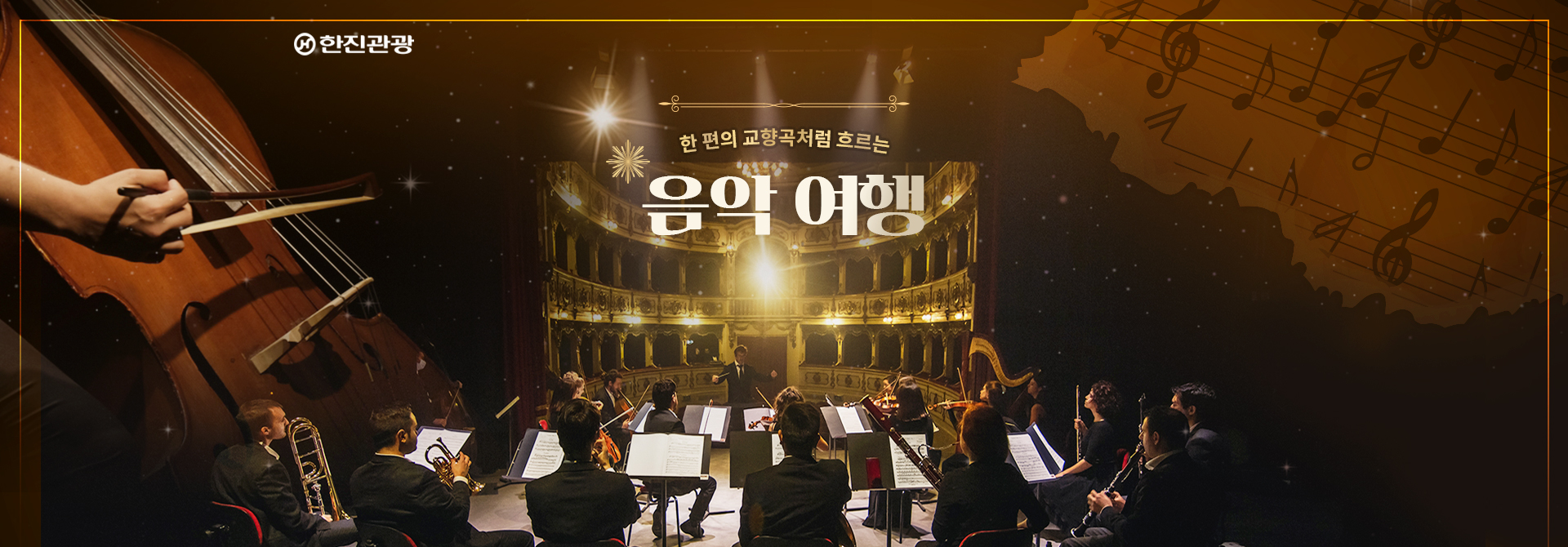 [기획전] 음악 테마 상품 기획전