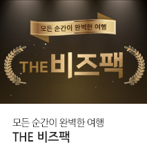 [기획전] 비즈팩 메인 기획전