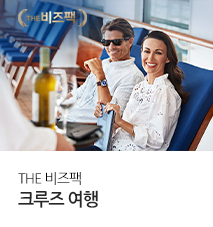 [기획전]더 비즈팩 크루즈