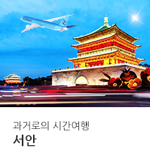 [홈쇼핑] 서안 홈쇼핑 기획전