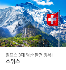 [홈쇼핑]2026 스위스 GS홈쇼핑