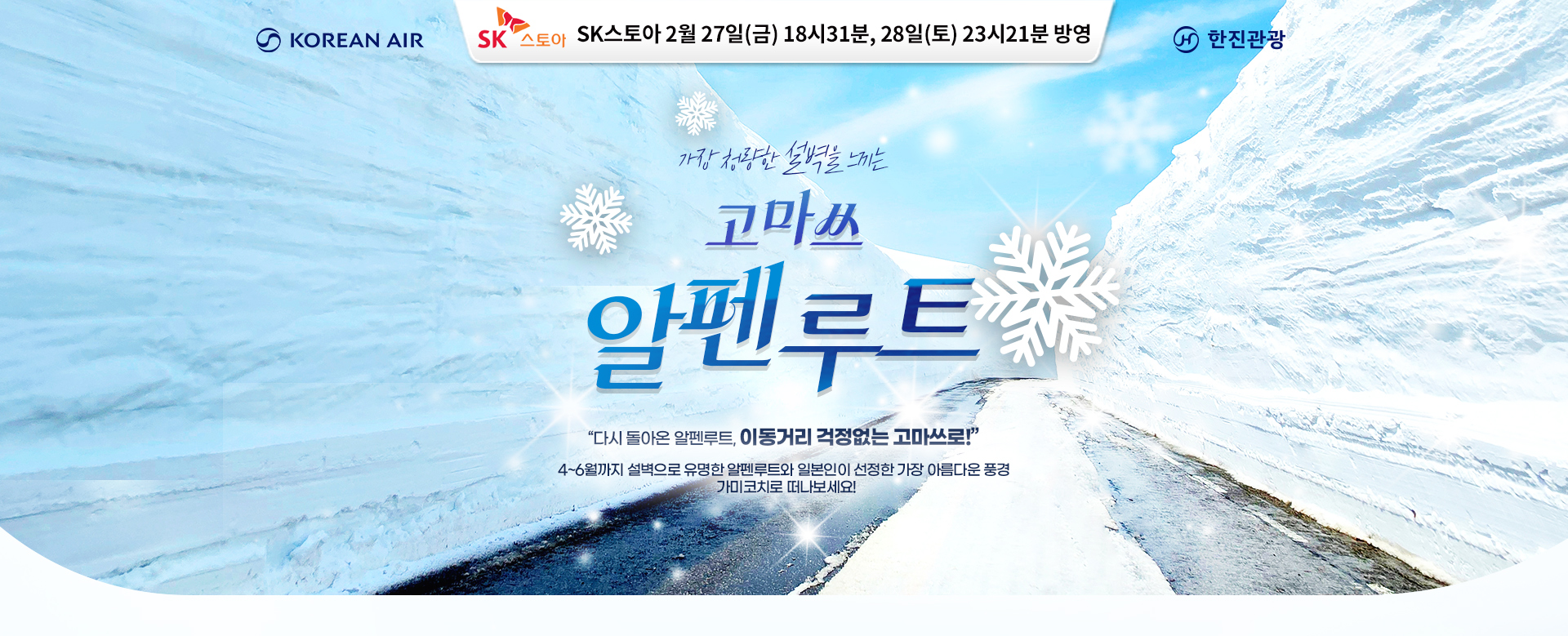 [홈쇼핑] 고마쓰 홈쇼핑