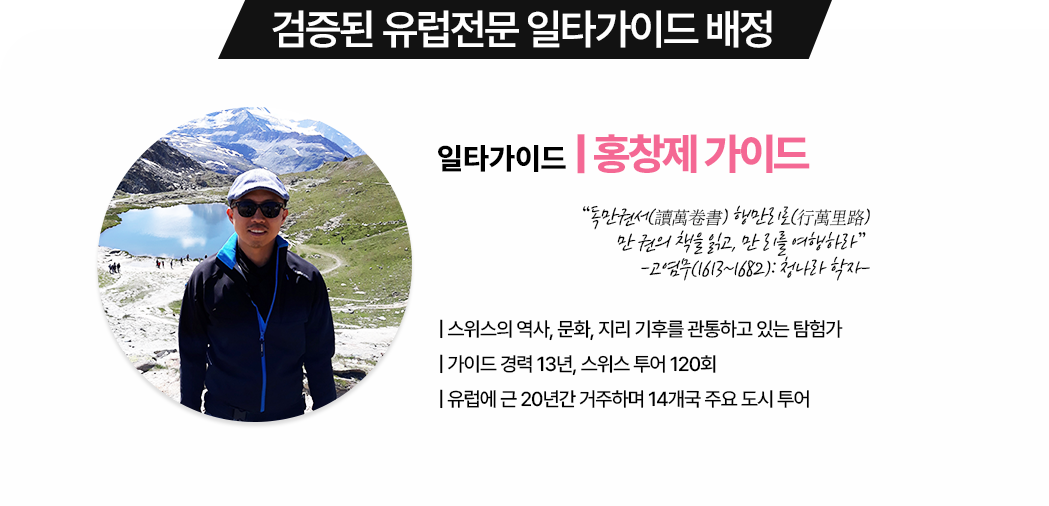홍향제 가이드