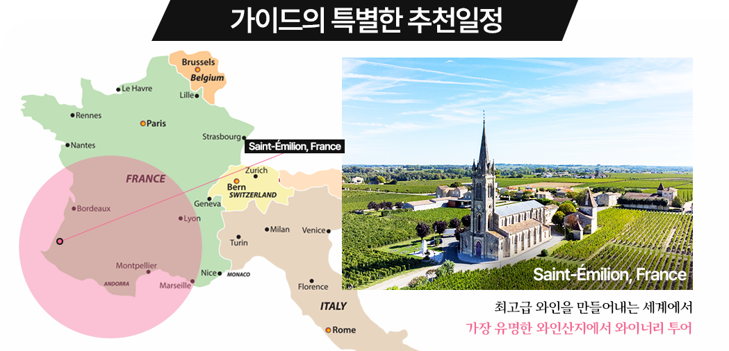 추천일정 2