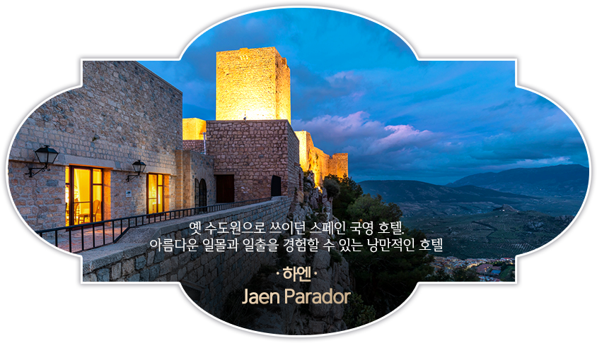 하엔
