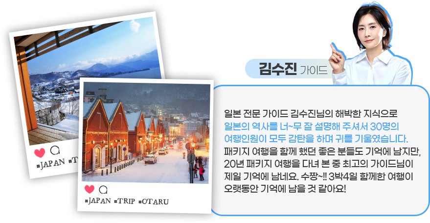 김수진 가이드 후기