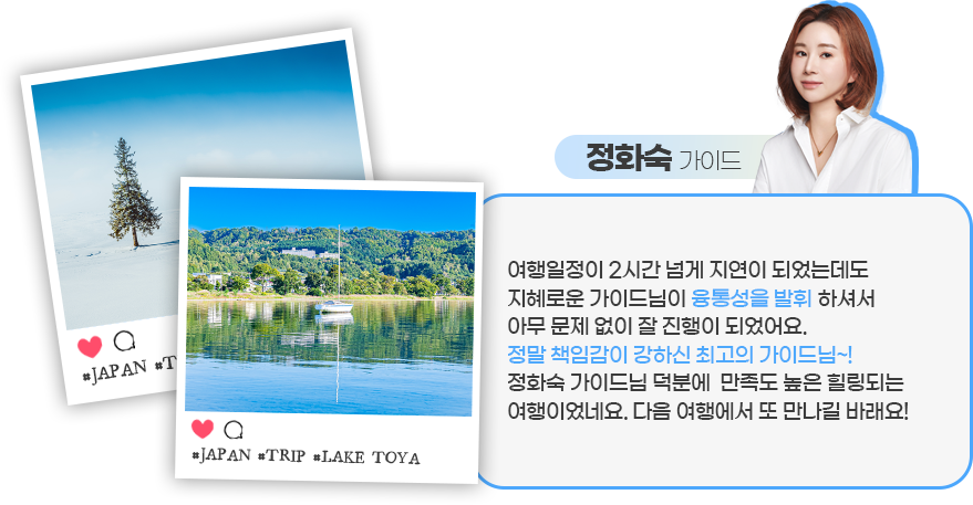 정화숙 가이드 후기
