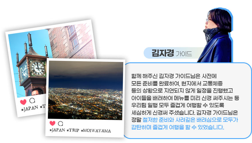 김자경 가이드 후기